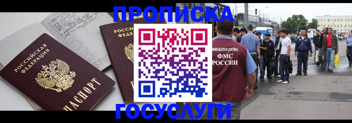 временная регистрация в квартире в Приозерске