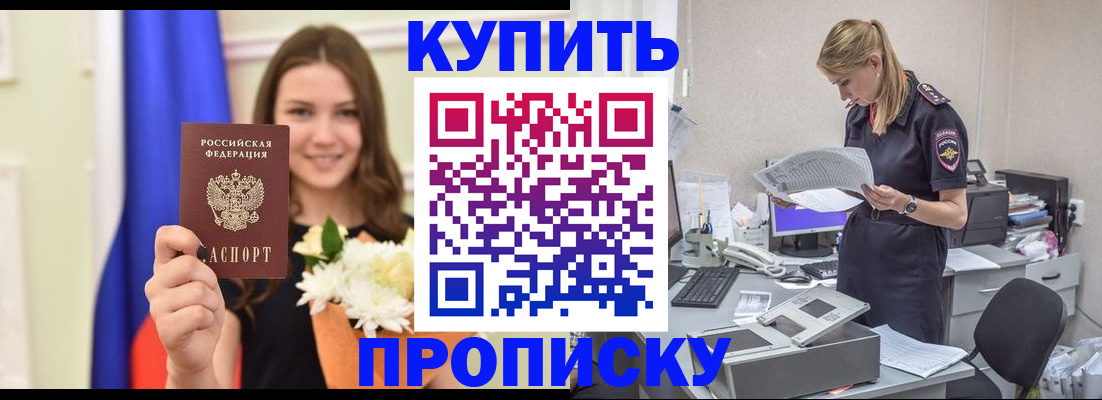 временная регистрация в квартире в Приозерске